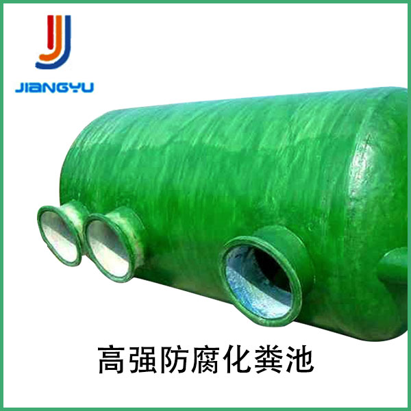 玻璃钢化粪池的寿命您了解？