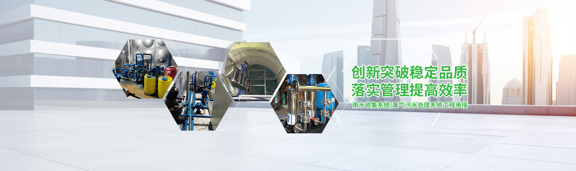 一體(tǐ)化预制泵站,雨污水收集系统,废气处理(lǐ)设备